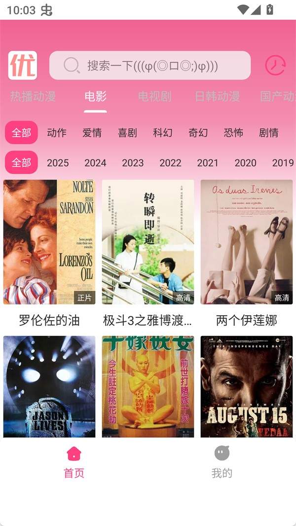 优秀动漫定制版