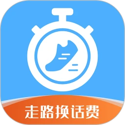 走路计步器自定义版
