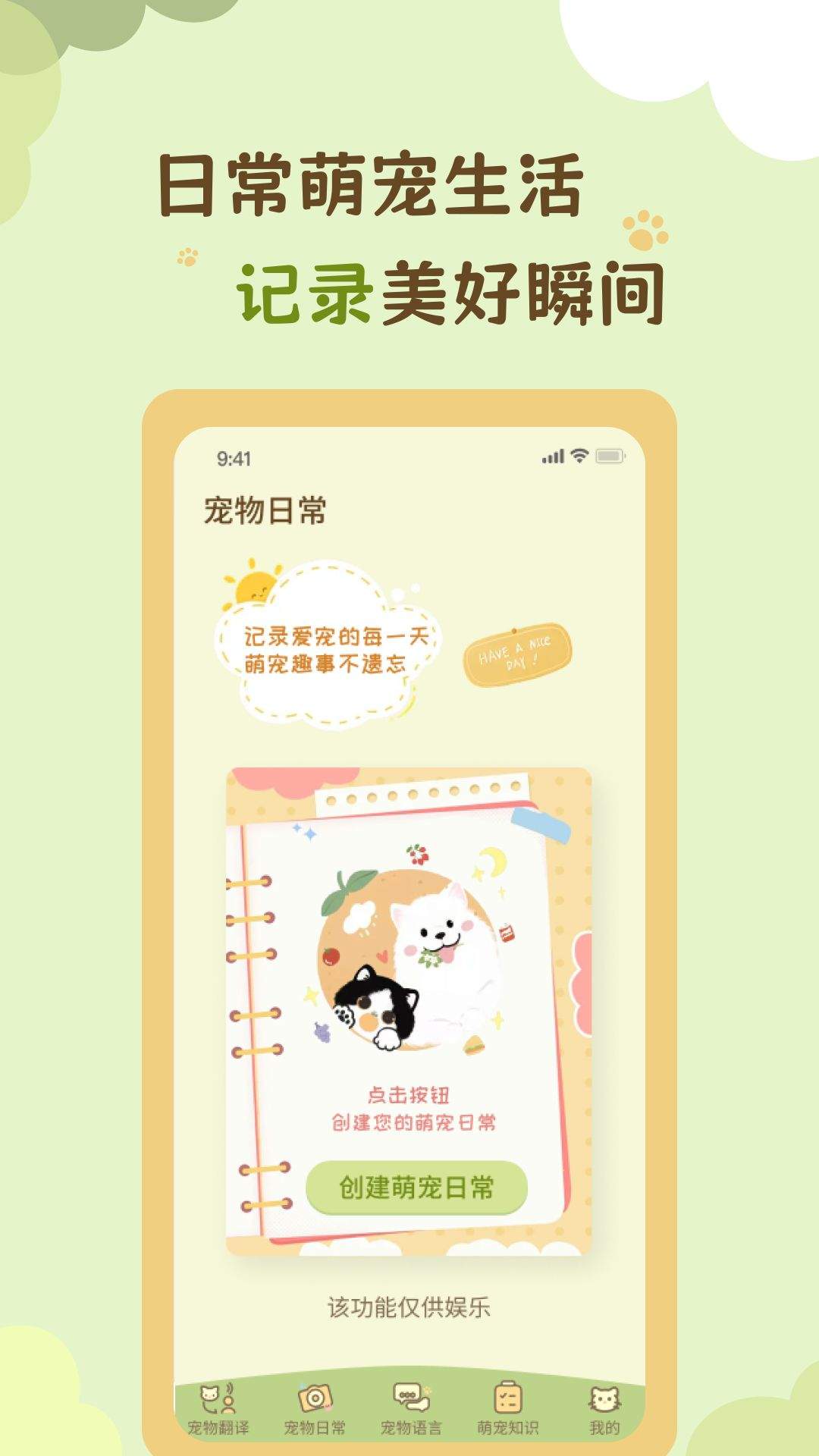 我和猫喵无会员