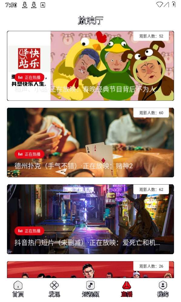 网飞猫ios官方正版