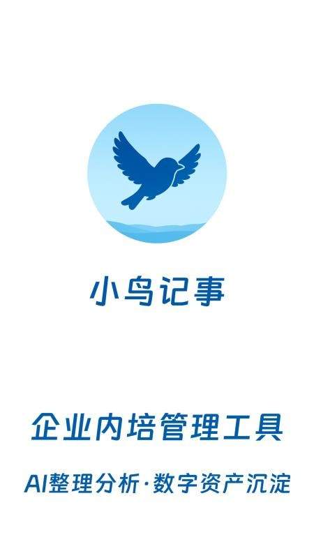 小鸟记事免费正版