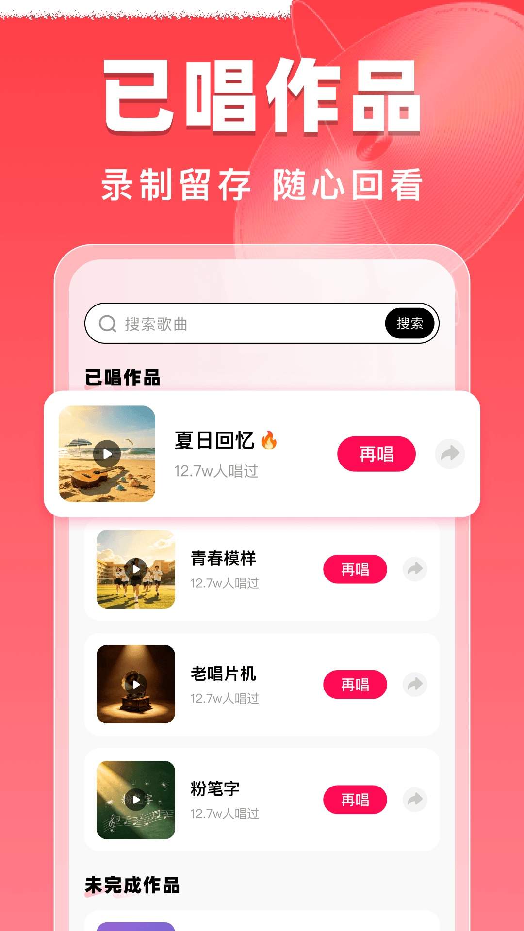 全民爱唱K官网版