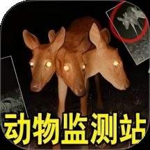 恐怖动物园汉化版
