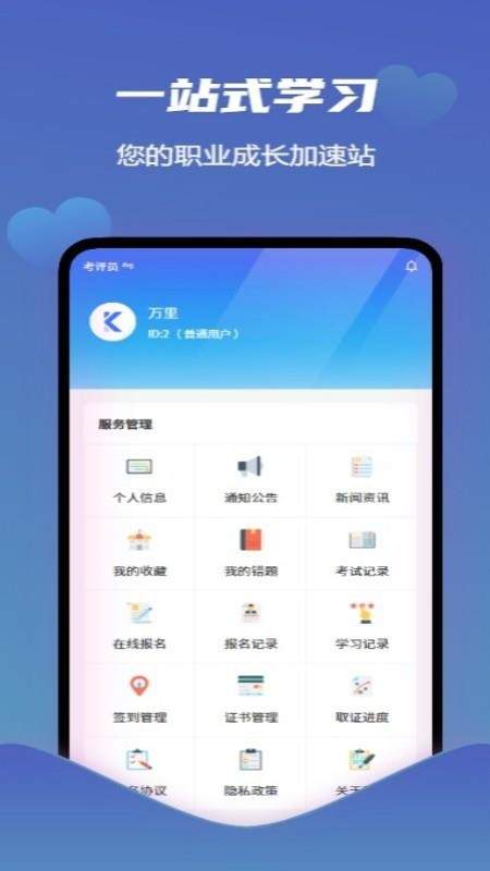 爱学习智慧平台定制版