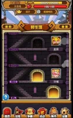 三国大冒险噩梦之塔怎么玩