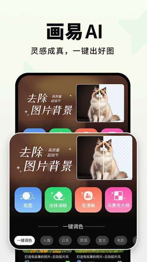 画易自定义版