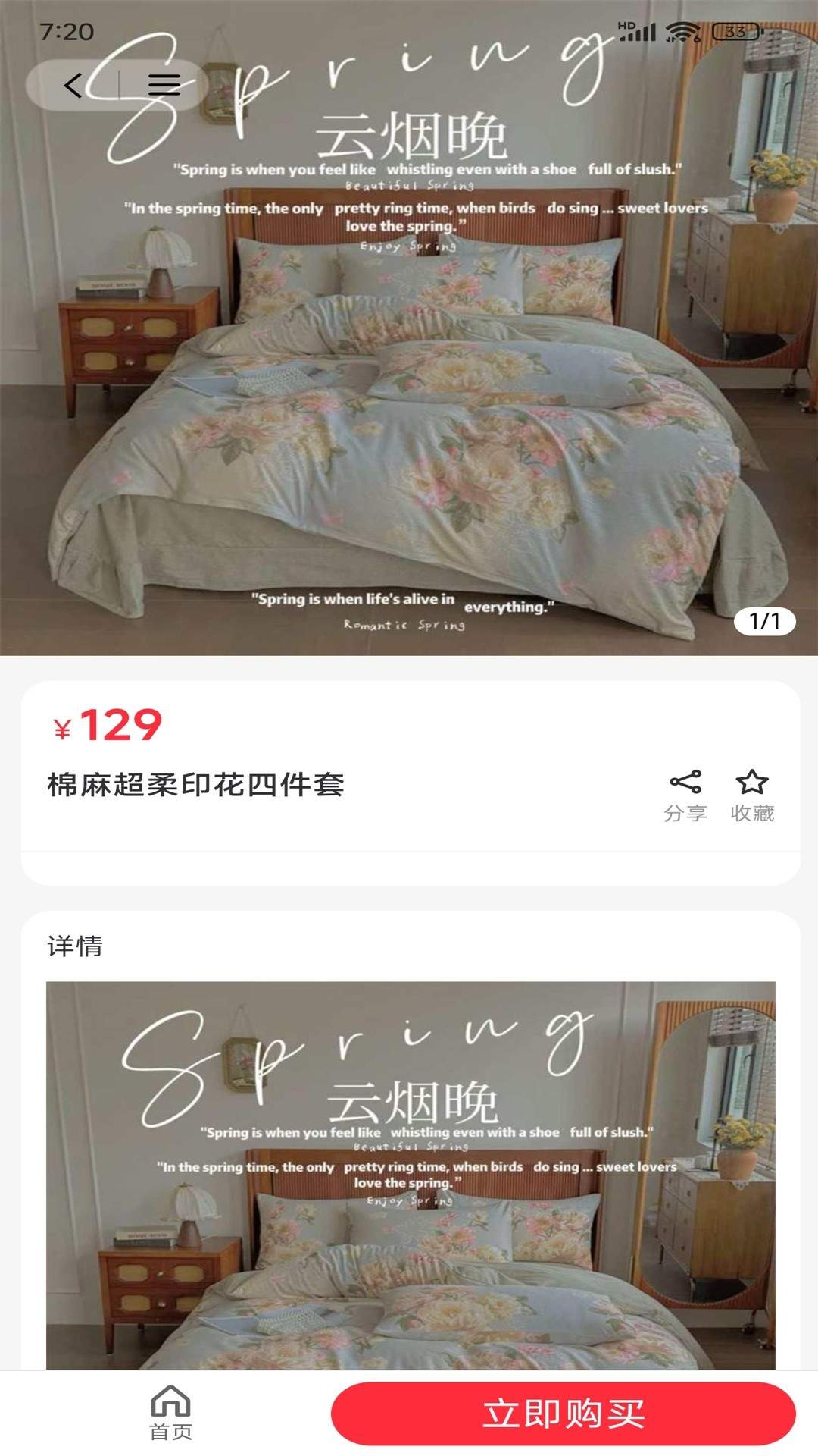 万家心选安卓版