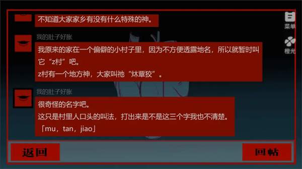 头七怪谈测试版
