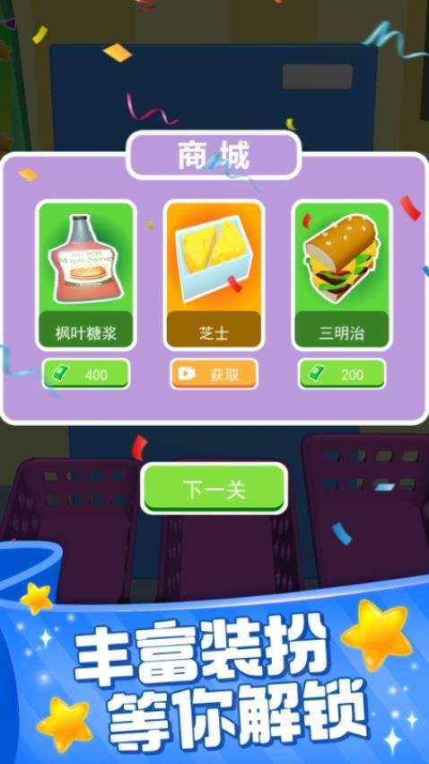 装满冰箱陈列师离线版