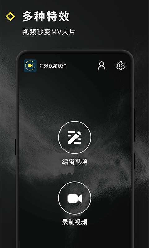 短视频特效自定义版