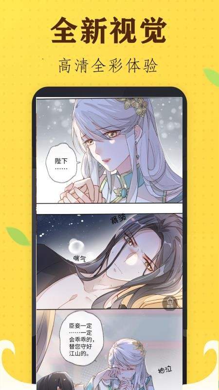 追书免费漫画大全官网版