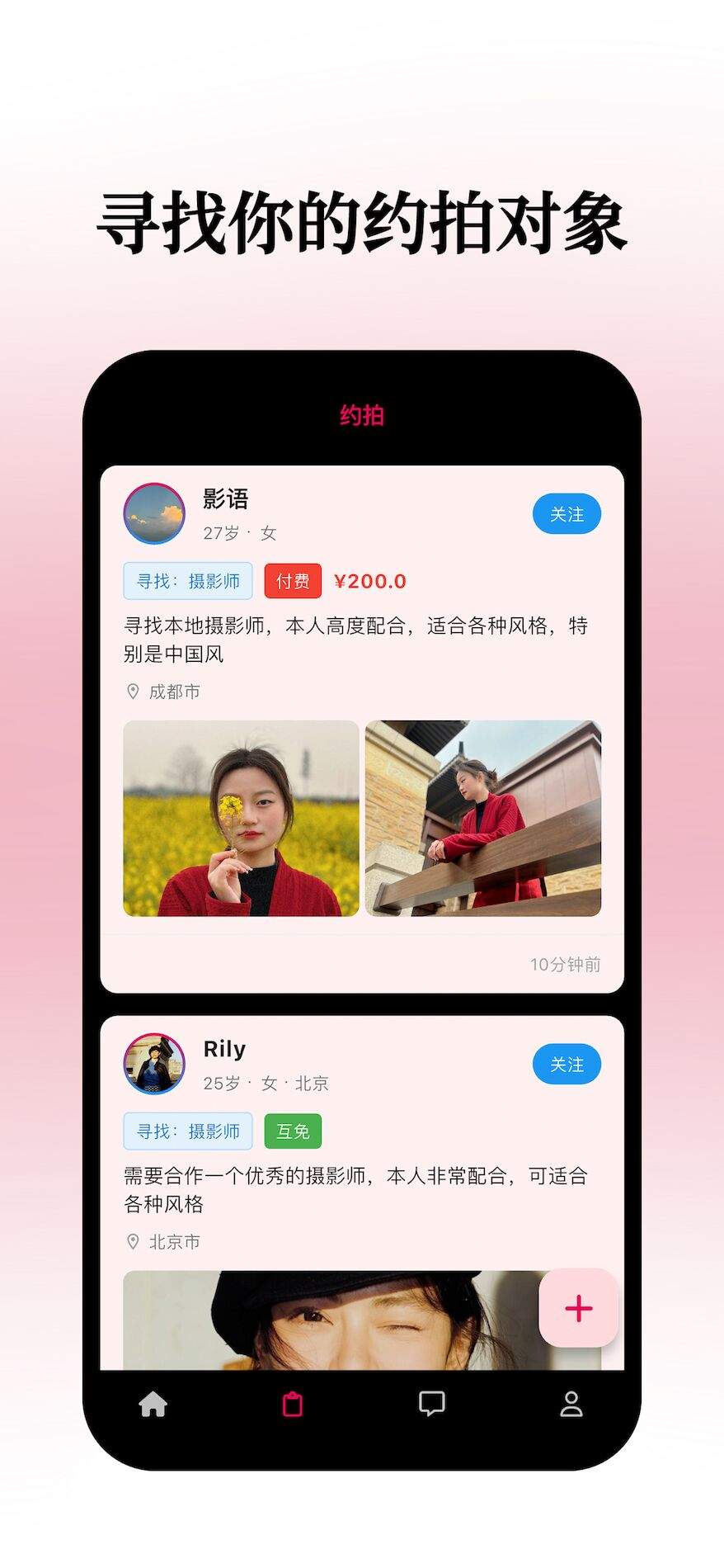 小拍会员免登录