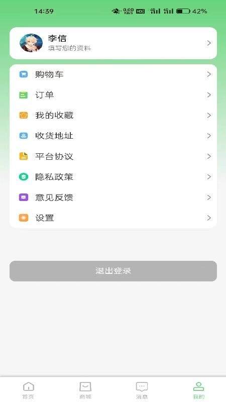 日日行全新版本