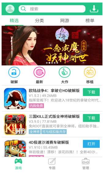 纽扣助手ios去更新版