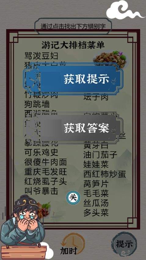 挑战大玩家付费版