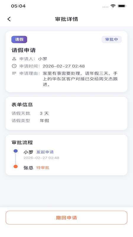 彬语免费正版