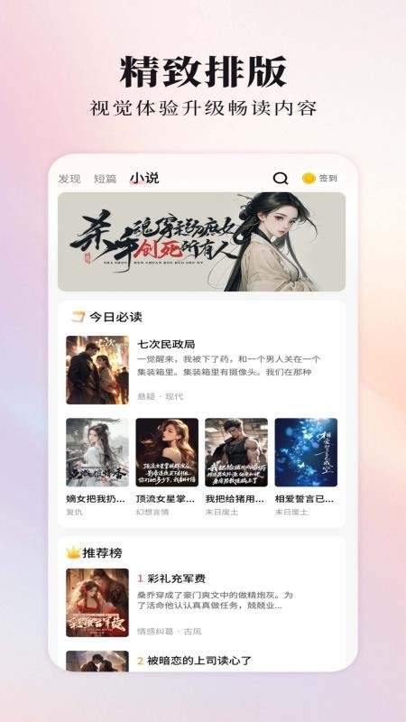 蜜瓜故事会全新版本