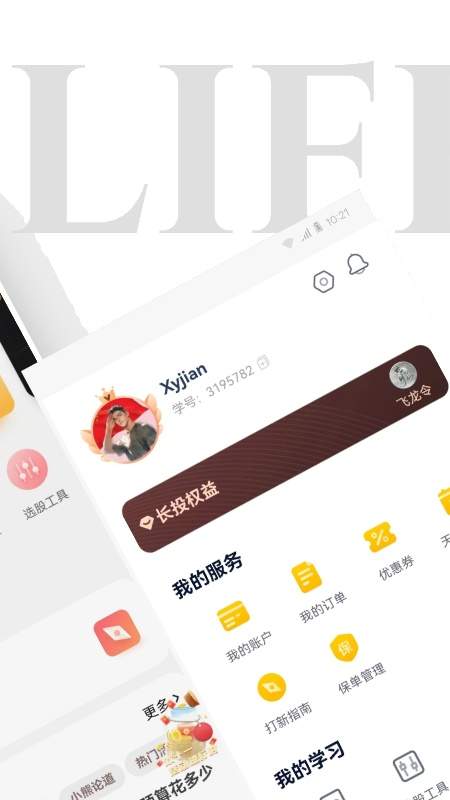 长投学堂定制版
