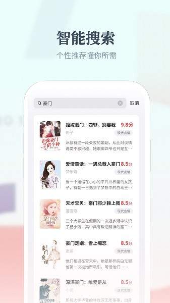 热料小说手机版