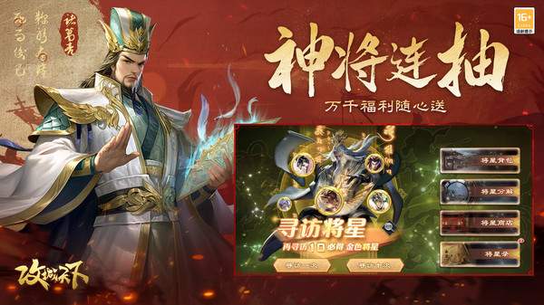 攻城天下小米去更新版