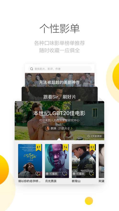 毒舌影视苹果免费正版
