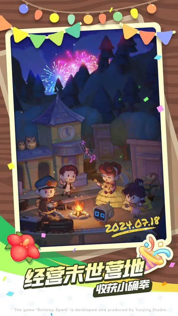 轨道星火汉化版