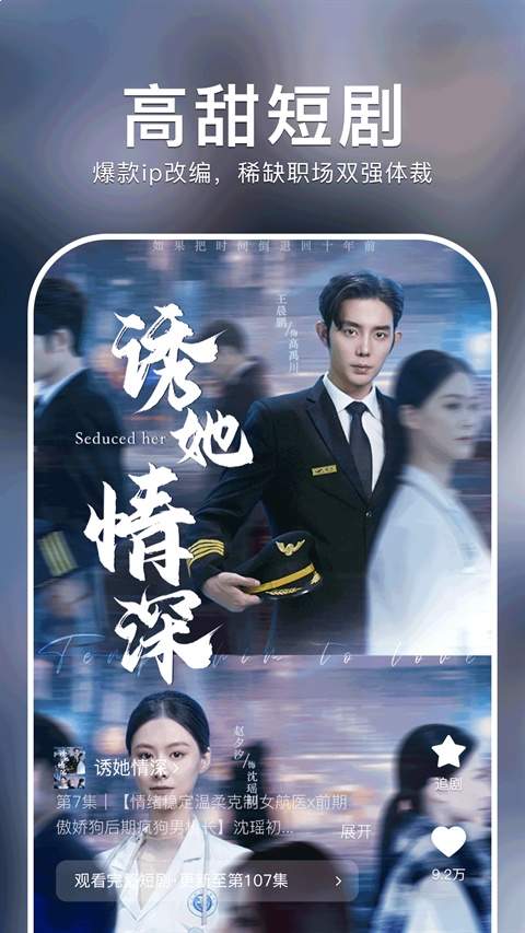 红果短剧苹果老版本