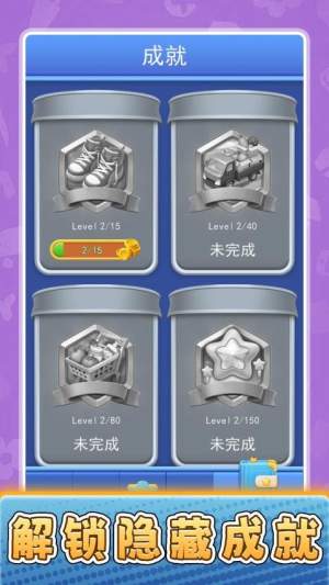 货场对对碰离线版