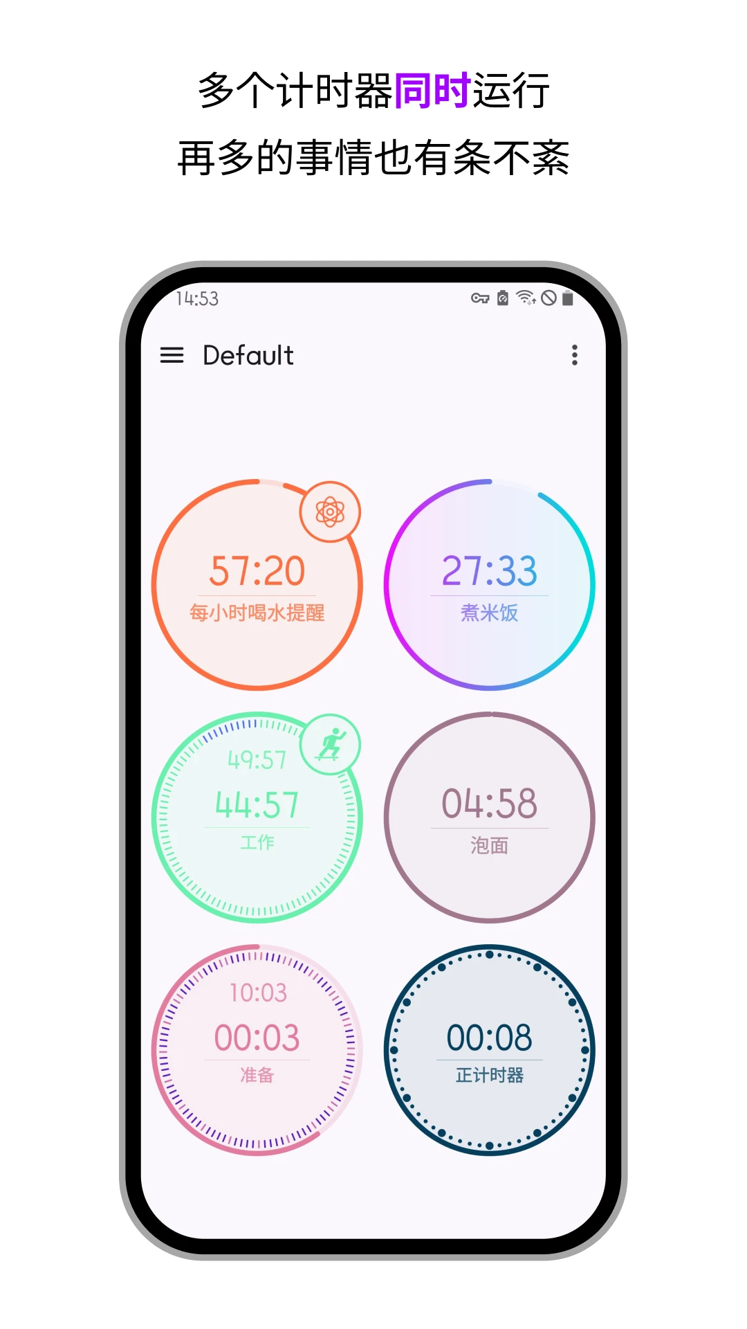 独孤计时器倒计时官网版