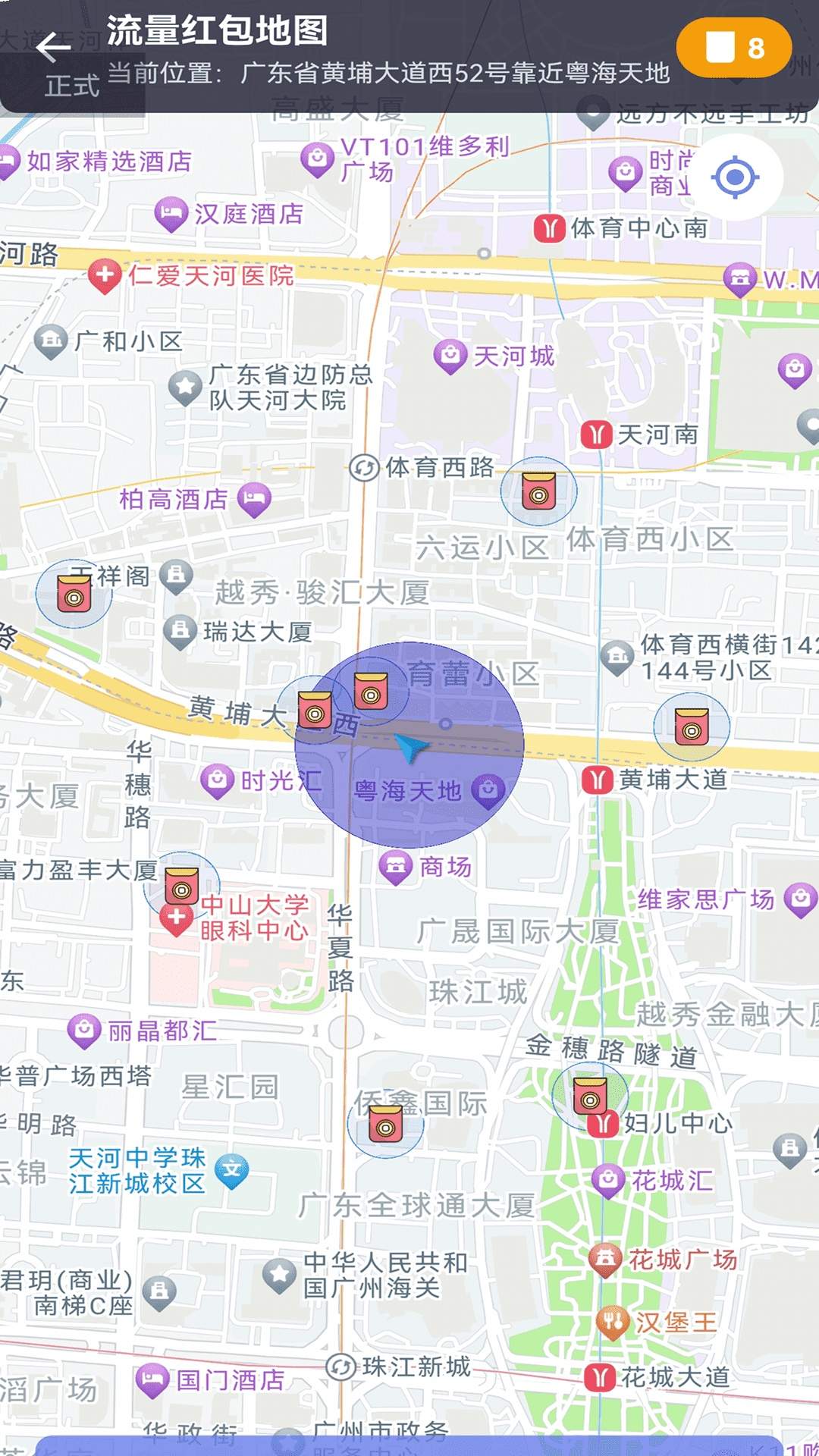 全能免费流量官网版