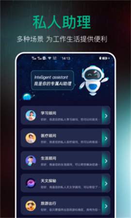 DeepMind全能助手官网版