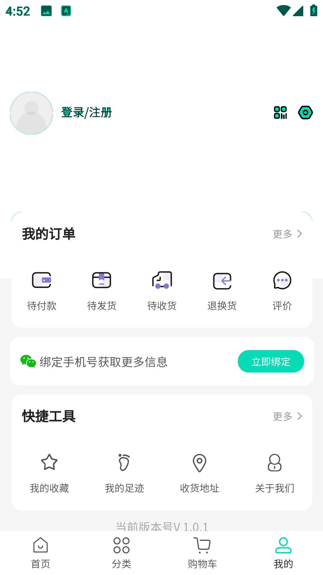 源澜生活官方正版