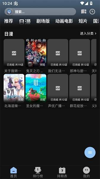 starani动漫自定义版
