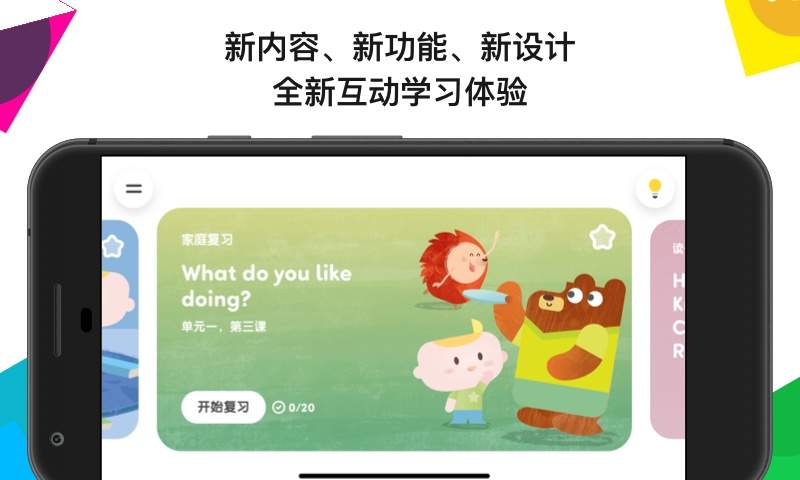 英孚教育安卓版