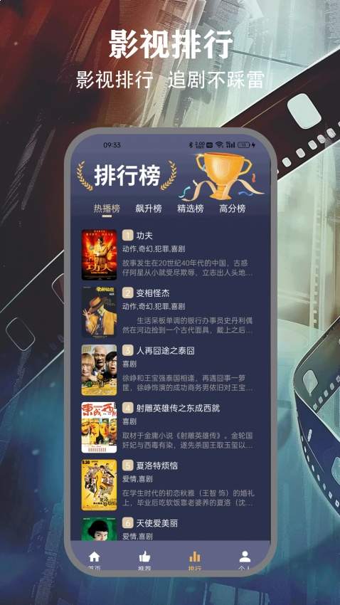 freeok追剧会员免登录