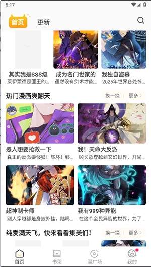 小丸子漫画定制版