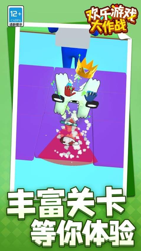 欢乐游戏大作战精简版