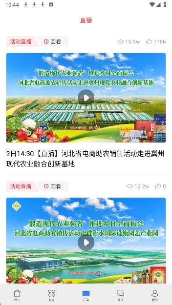 掌上衡水官网版