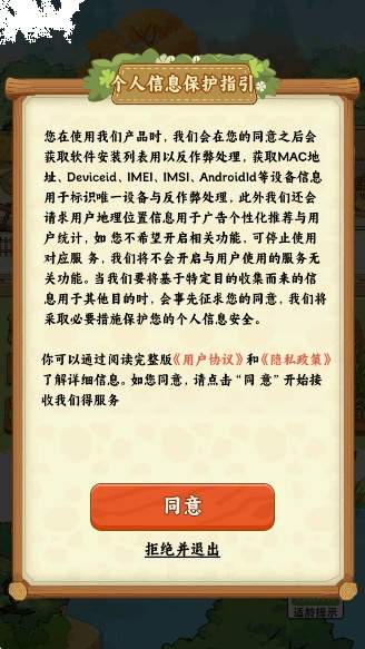 春风小院单机版