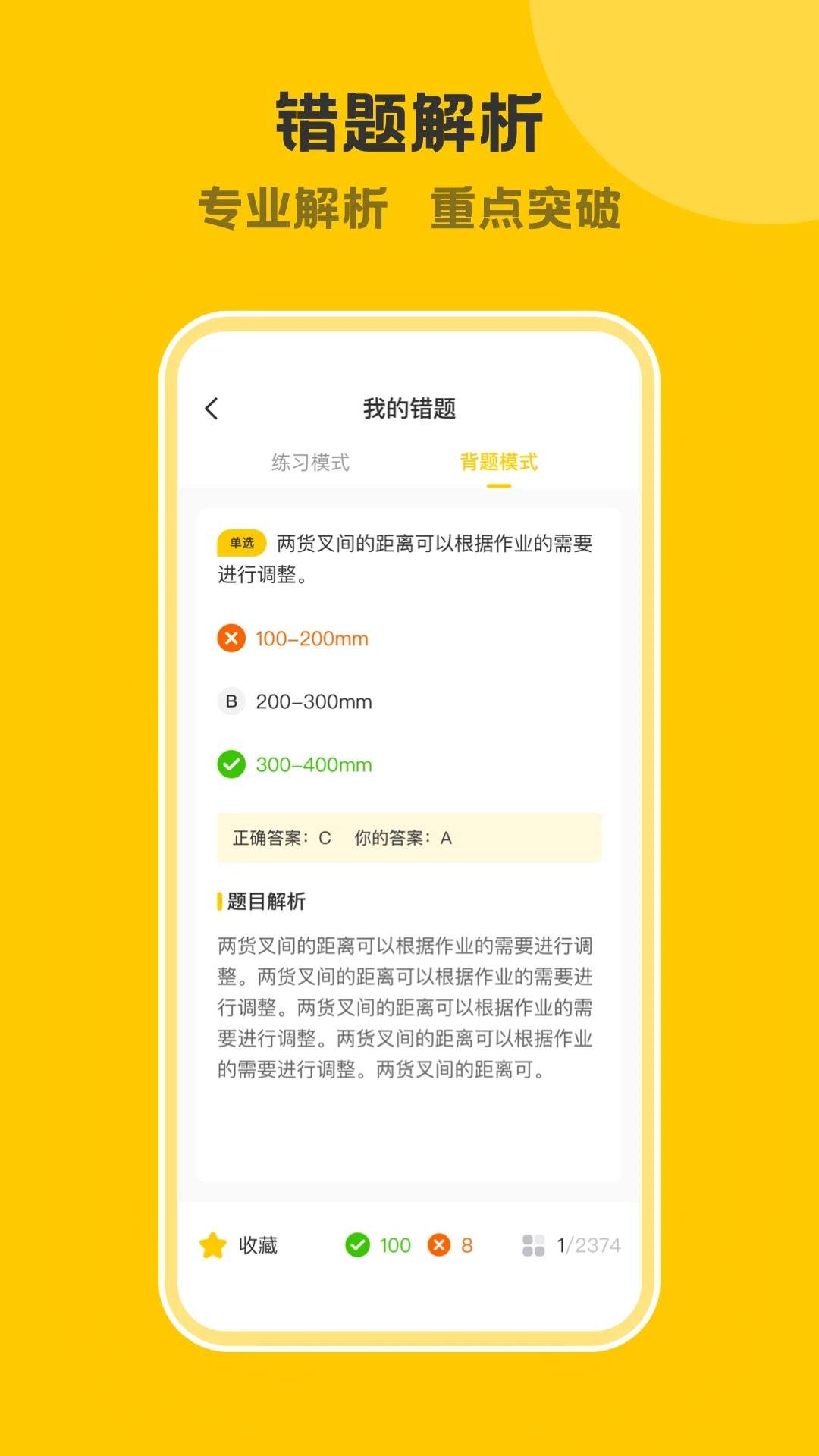 叉车考试一点通手机版