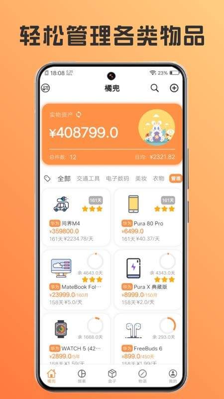 橘兜官网版