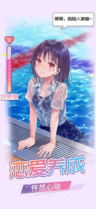 梦梦少女元气女神的秘密ios国际版