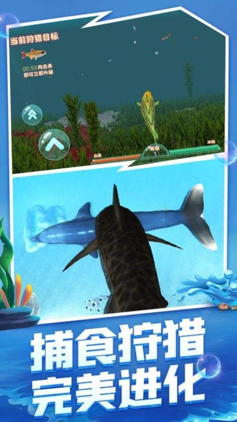 深海鲨鱼模拟器离线版