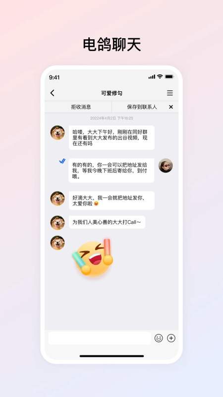 电鸽会员免登录