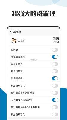 萝卜密聊ios官方正版