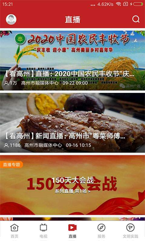 看高州定制版