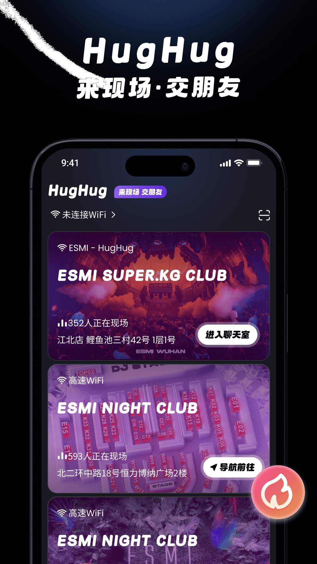 HugHug免费正版