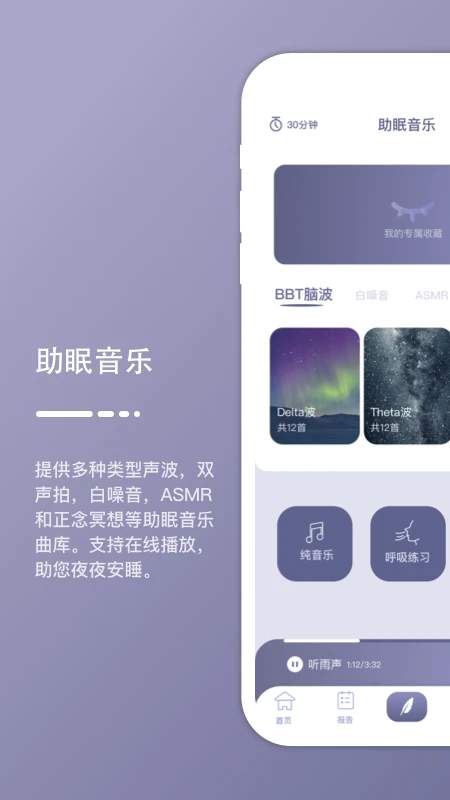 深海豚Easleep无会员