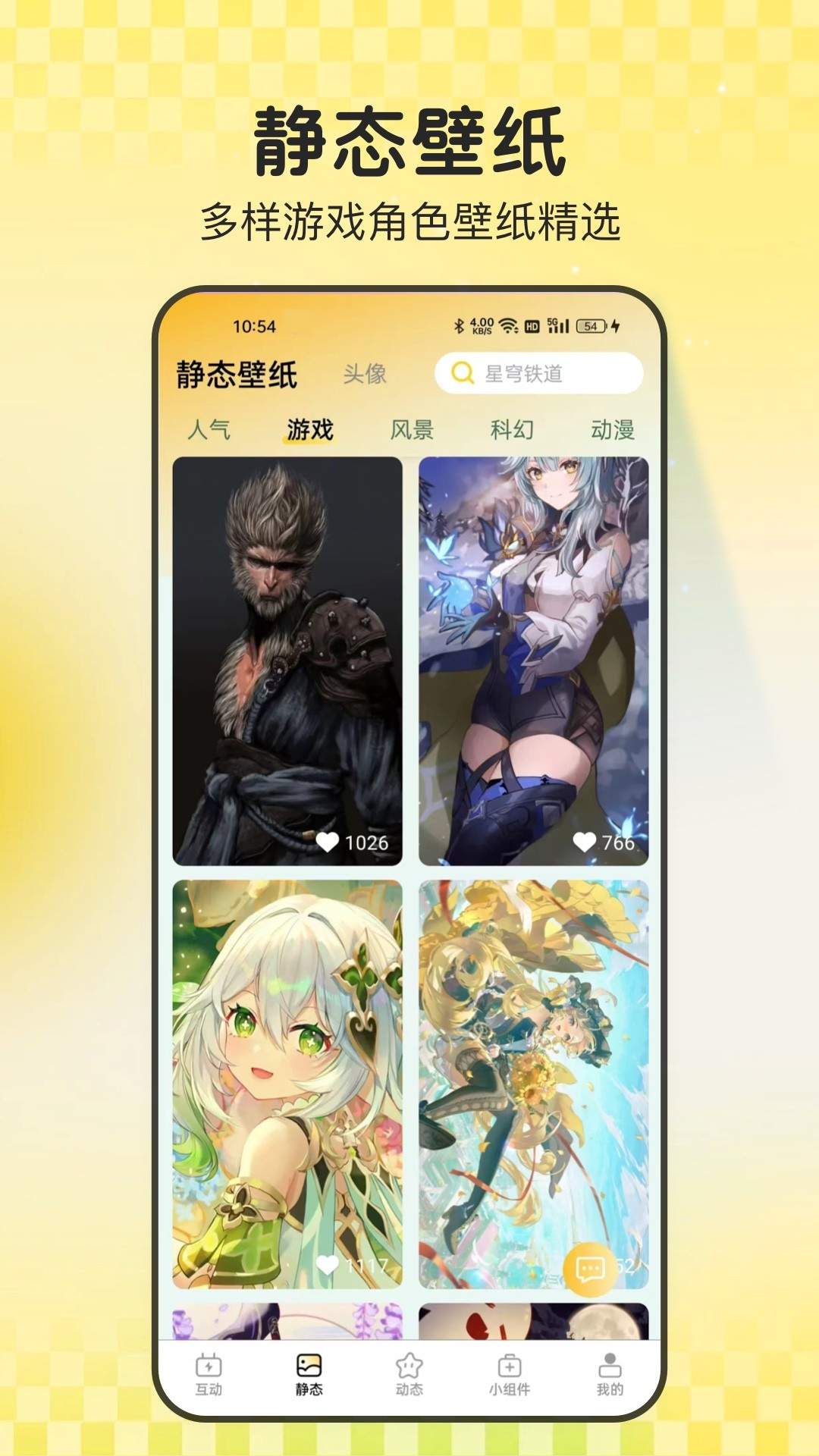 天天炫酷壁纸自定义版