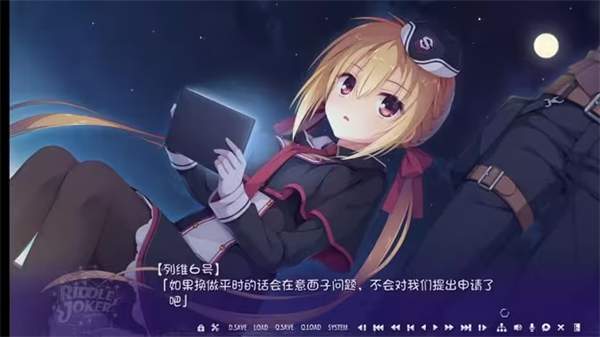 RiddleJoker中文版